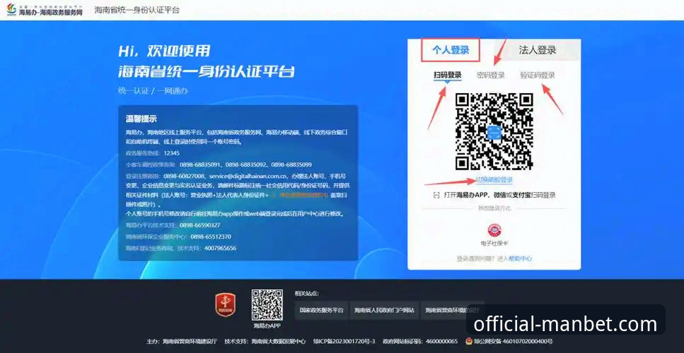 MANBET官网入口攻略 MANBET官网入口攻略:从注册到提现的实用指南