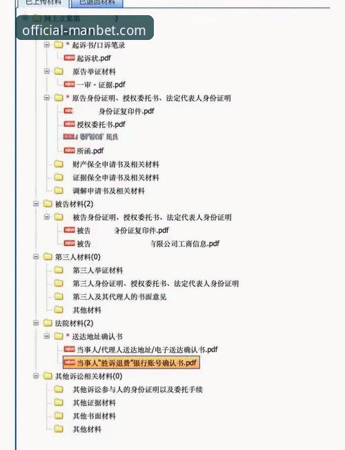 万博平台安全访问怎么下载 万博平台安全访问下载全流程详解