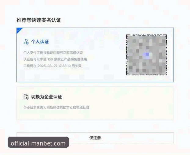 MANBET官网入口常见问题 MANBET官网入口常见问题解决教程:从注册到下载的全流程指南